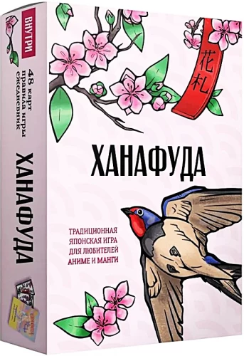 Galda spēle - Hanafuda. Tradicionālā japāņu spēle anime un manga mīļotājiem