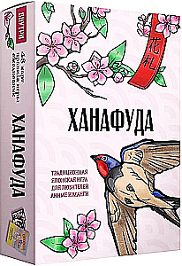 Galda spēle - Hanafuda. Tradicionālā japāņu spēle anime un manga mīļotājiem