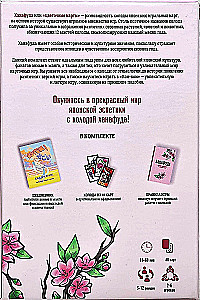 Galda spēle - Hanafuda. Tradicionālā japāņu spēle anime un manga mīļotājiem