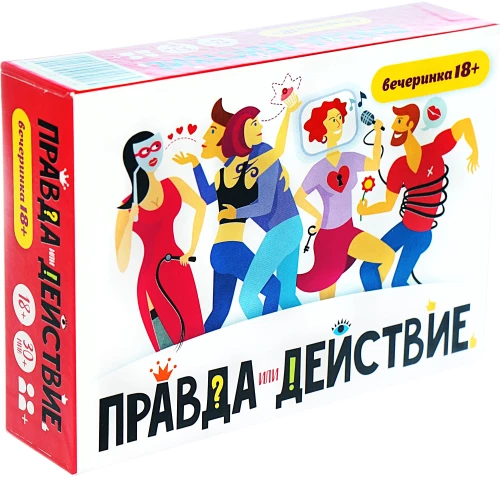 Galda spēle - Patiesība vai darbība?! Ballīte 18+