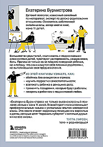 Подростки. Как пережить пубертат