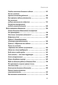 Подростки. Как пережить пубертат