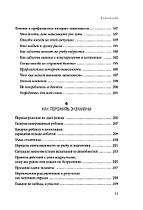 Подростки. Как пережить пубертат