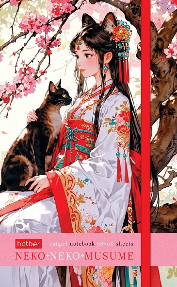 Pierakstu grāmatiņa - Neko-Neko