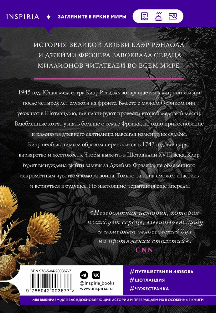 Svešzemnieka komplekts. Grāmata 1,2