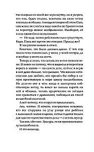 Svēte un burvestības
