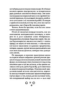 Svēte un burvestības