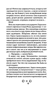 Svēte un burvestības