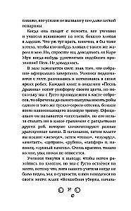 Svēte un burvestības