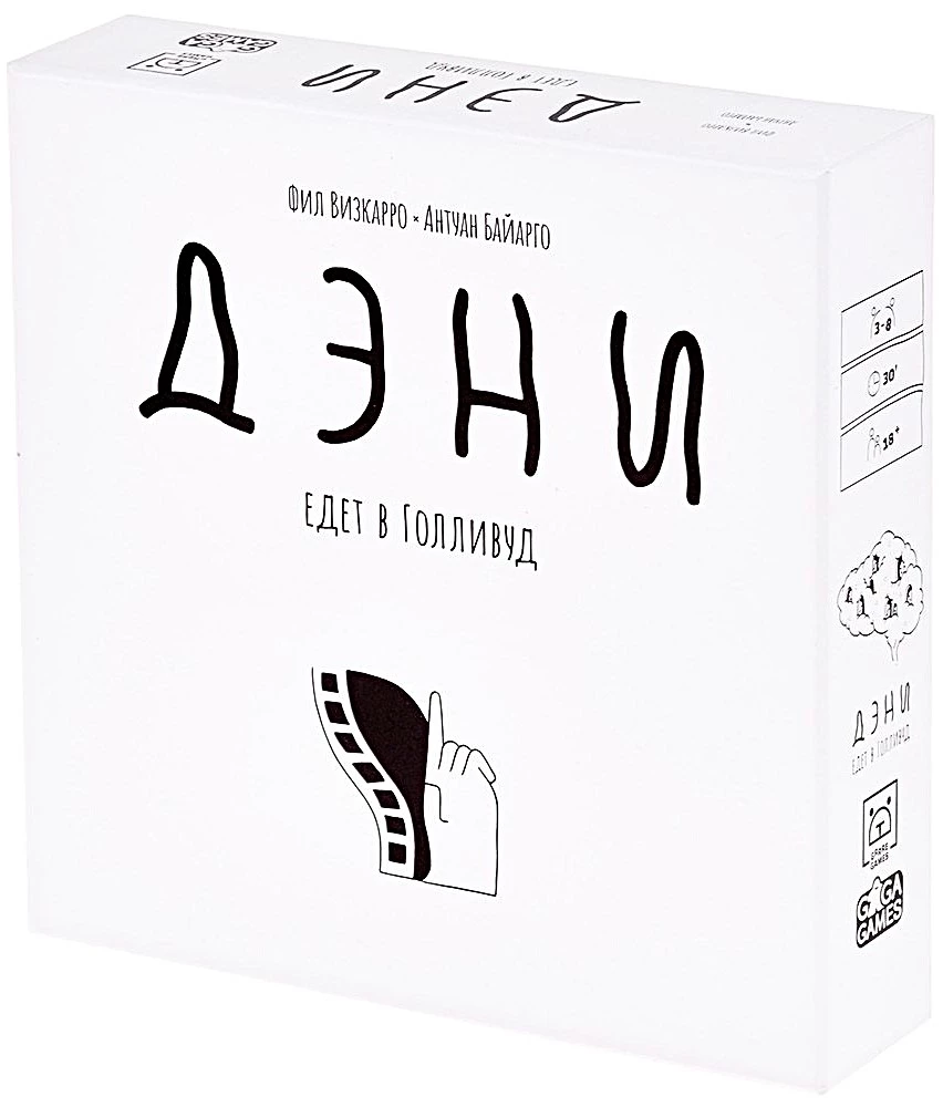 Настольная игра - Дэни едет в Голливуд