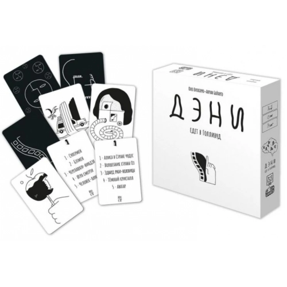 Настольная игра - Дэни едет в Голливуд