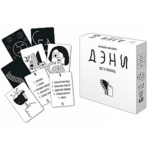 Настольная игра - Дэни едет в Голливуд