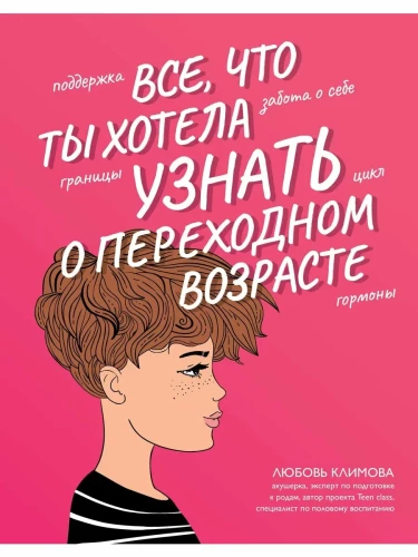 Viss, ko tu vēlējies uzzināt par pārejas vecumu