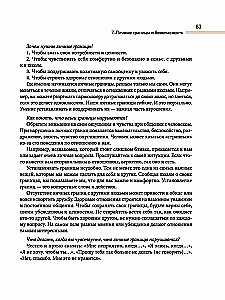 Всё, что ты хотела узнать о переходном возрасте