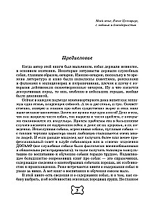 Suns. Pilna apmācības un kopšanas rokasgrāmata
