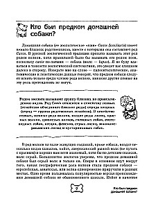 Suns. Pilna apmācības un kopšanas rokasgrāmata