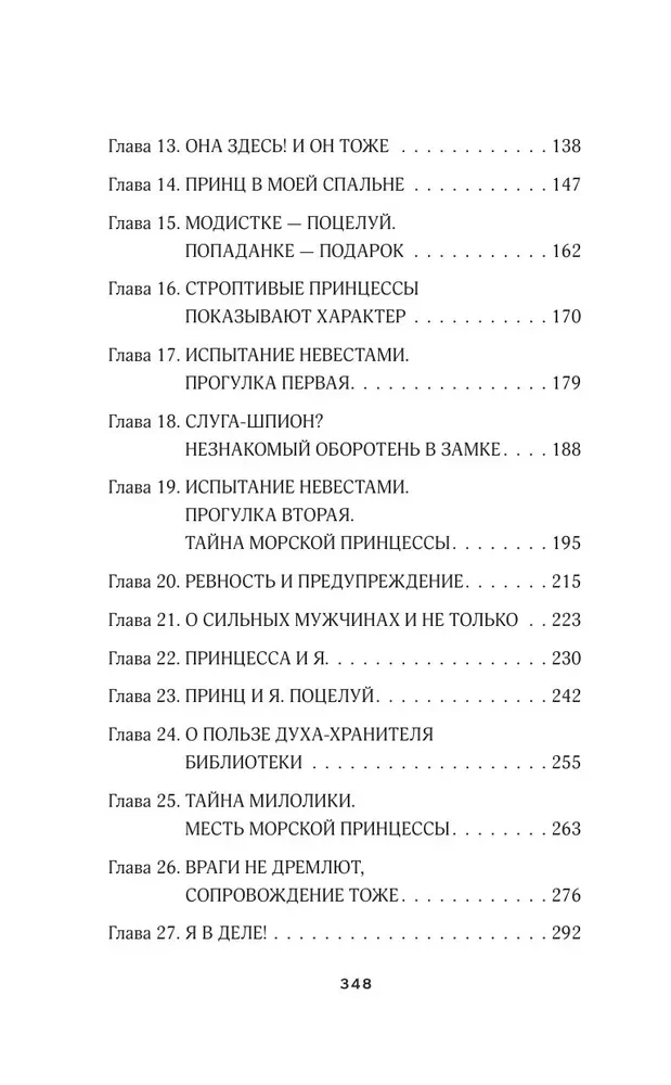 Cinderēla tumšajam princim