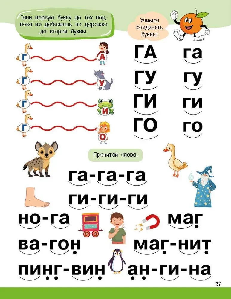 Logopēdiskā alfabēta