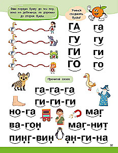 Logopēdiskā alfabēta