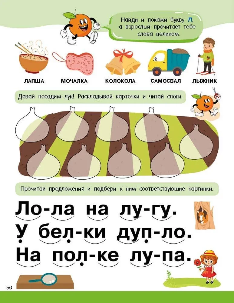 Logopēdiskā alfabēta