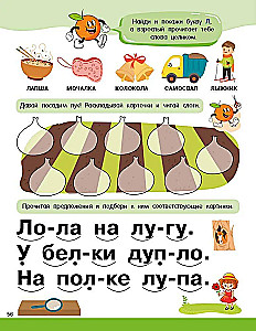 Logopēdiskā alfabēta