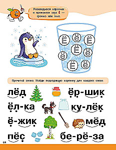 Logopēdiskā alfabēta