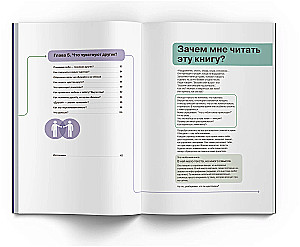 Es jūtu… Ko? Grāmata-ceļvedis par emocionālo intelektu infografikā no sērijas "Ko skolā nemāca" bērniem un pusaudžiem