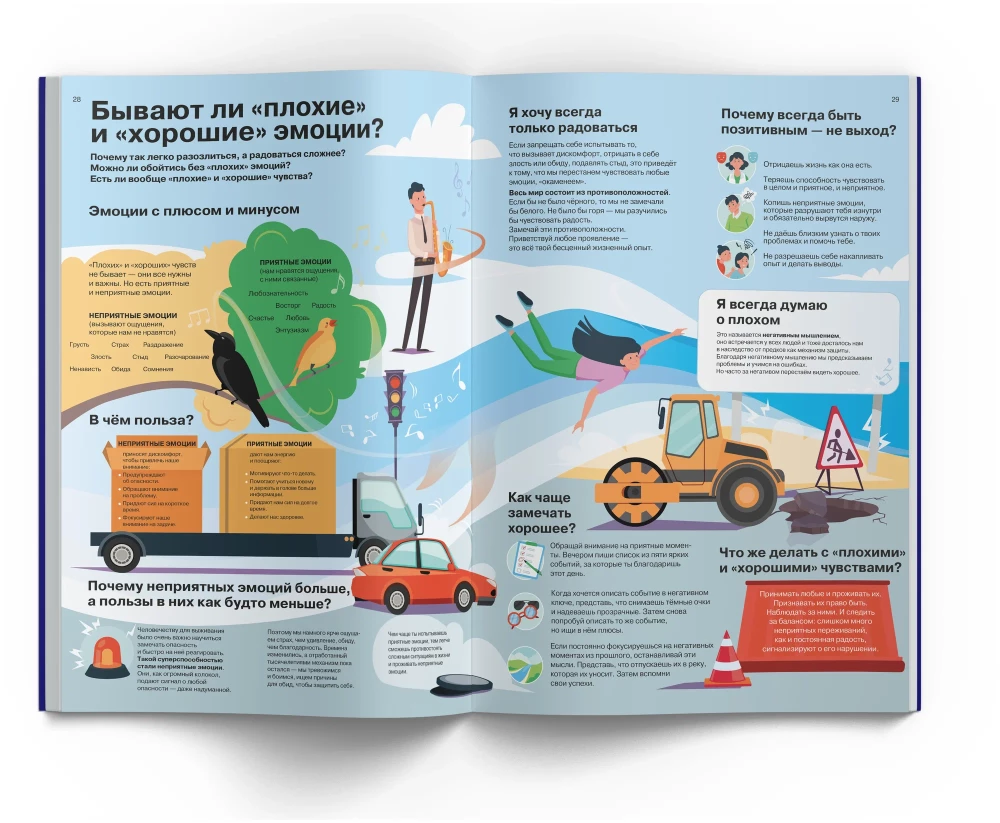 Es jūtu… Ko? Grāmata-ceļvedis par emocionālo intelektu infografikā no sērijas "Ko skolā nemāca" bērniem un pusaudžiem