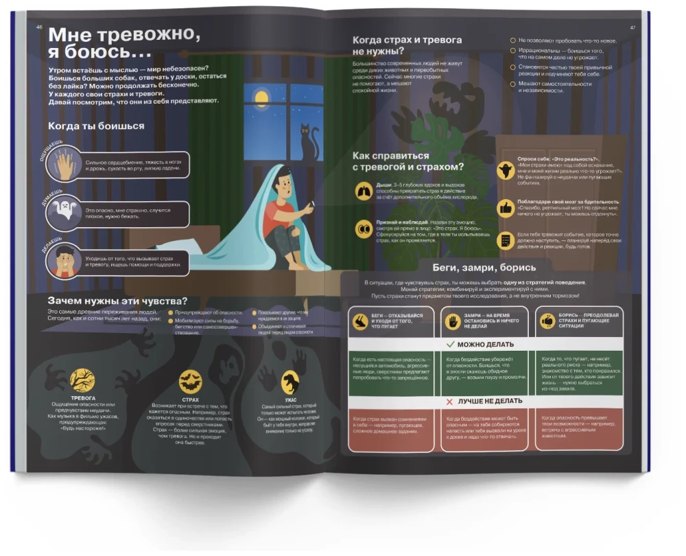 Es jūtu… Ko? Grāmata-ceļvedis par emocionālo intelektu infografikā no sērijas "Ko skolā nemāca" bērniem un pusaudžiem