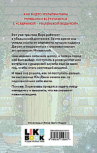 Raganu kaujnieki