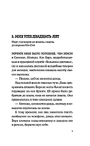 Raganu kaujnieki