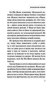 Raganu kaujnieki