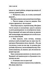 Raganu kaujnieki