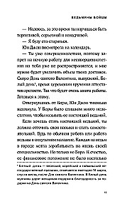Raganu kaujnieki