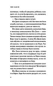 Raganu kaujnieki