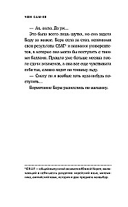 Raganu kaujnieki