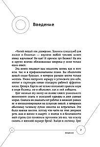 Lasīt cilvēkus kā izlūku. Specdienestu tehnikas dzīvei un biznesam