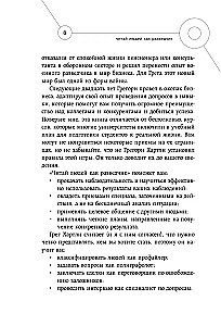 Lasīt cilvēkus kā izlūku. Specdienestu tehnikas dzīvei un biznesam