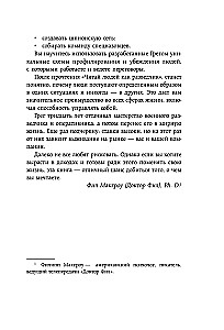 Lasīt cilvēkus kā izlūku. Specdienestu tehnikas dzīvei un biznesam