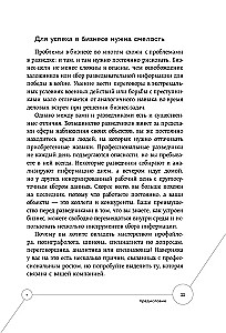 Lasīt cilvēkus kā izlūku. Specdienestu tehnikas dzīvei un biznesam