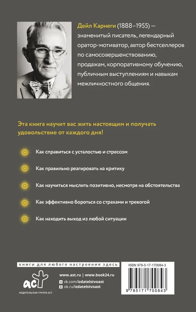 Kā pārstāt uztraukties un sākt dzīvot