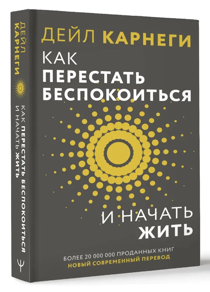 Kā pārstāt uztraukties un sākt dzīvot