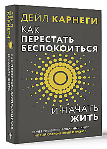 Kā pārstāt uztraukties un sākt dzīvot