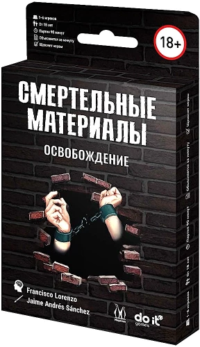 Galda spēle - Nāvējošie materiāli. Atbrīvošana