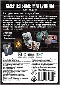 Настольная игра - Смертельные материалы. Освобождение