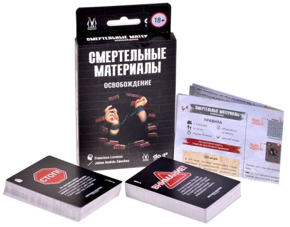 Настольная игра - Смертельные материалы. Освобождение