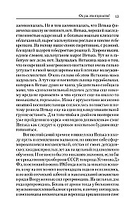 Байки Семёныча. Вот тебе – два!