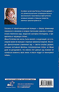 Nolādētais stikla dārzs