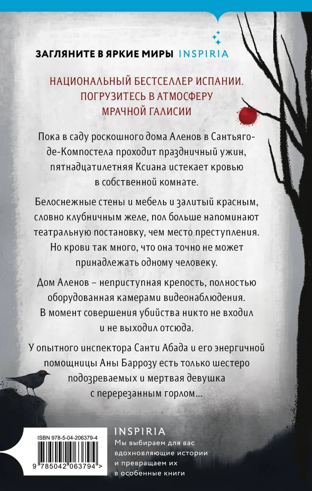 Красота красная