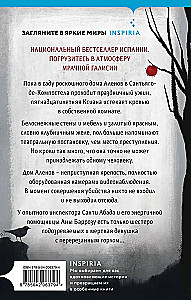 Красота красная